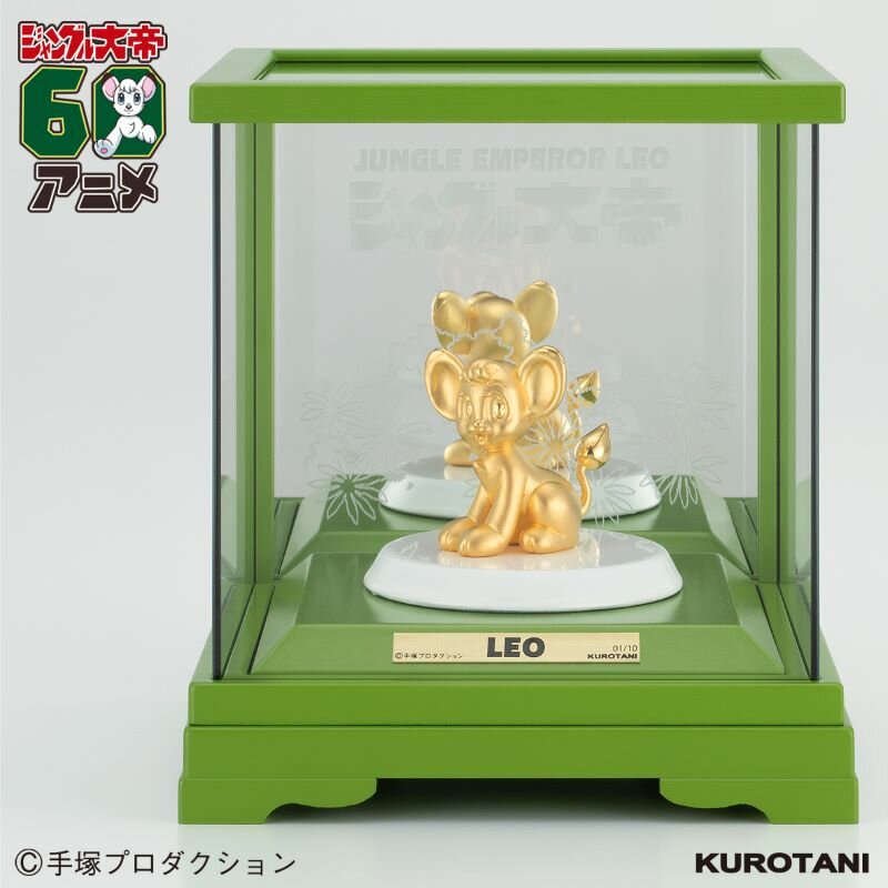 ジャングル大帝』 アニメ放送60周年記念 ゴールドコレクション発売