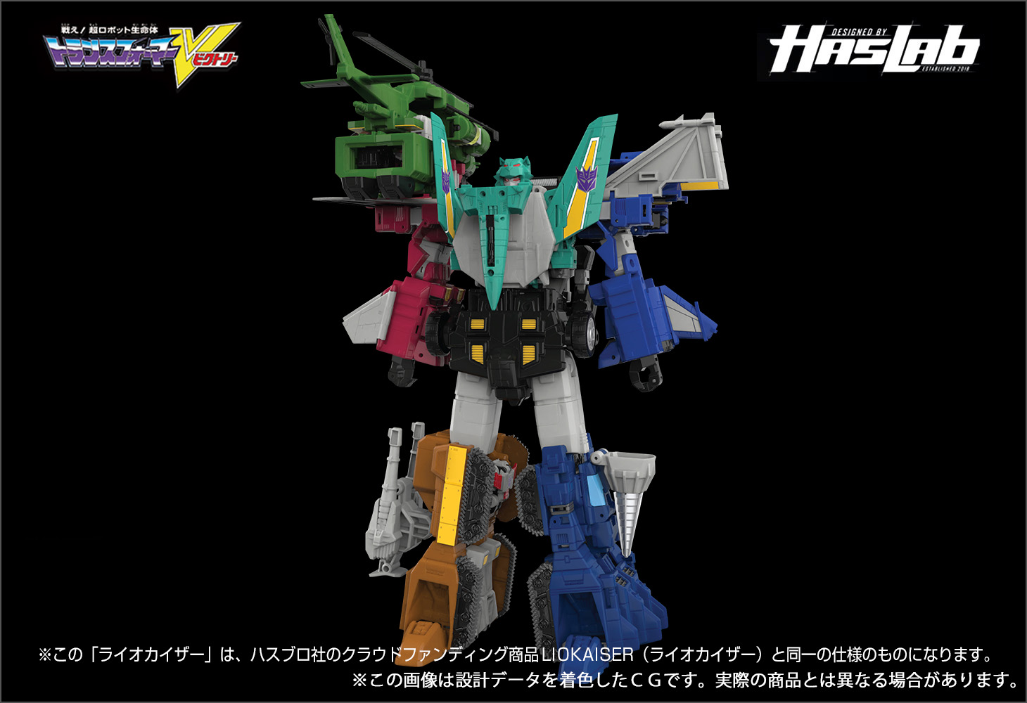 Hasbro社クラウドファンディング商品】トランスフォーマーレガシー