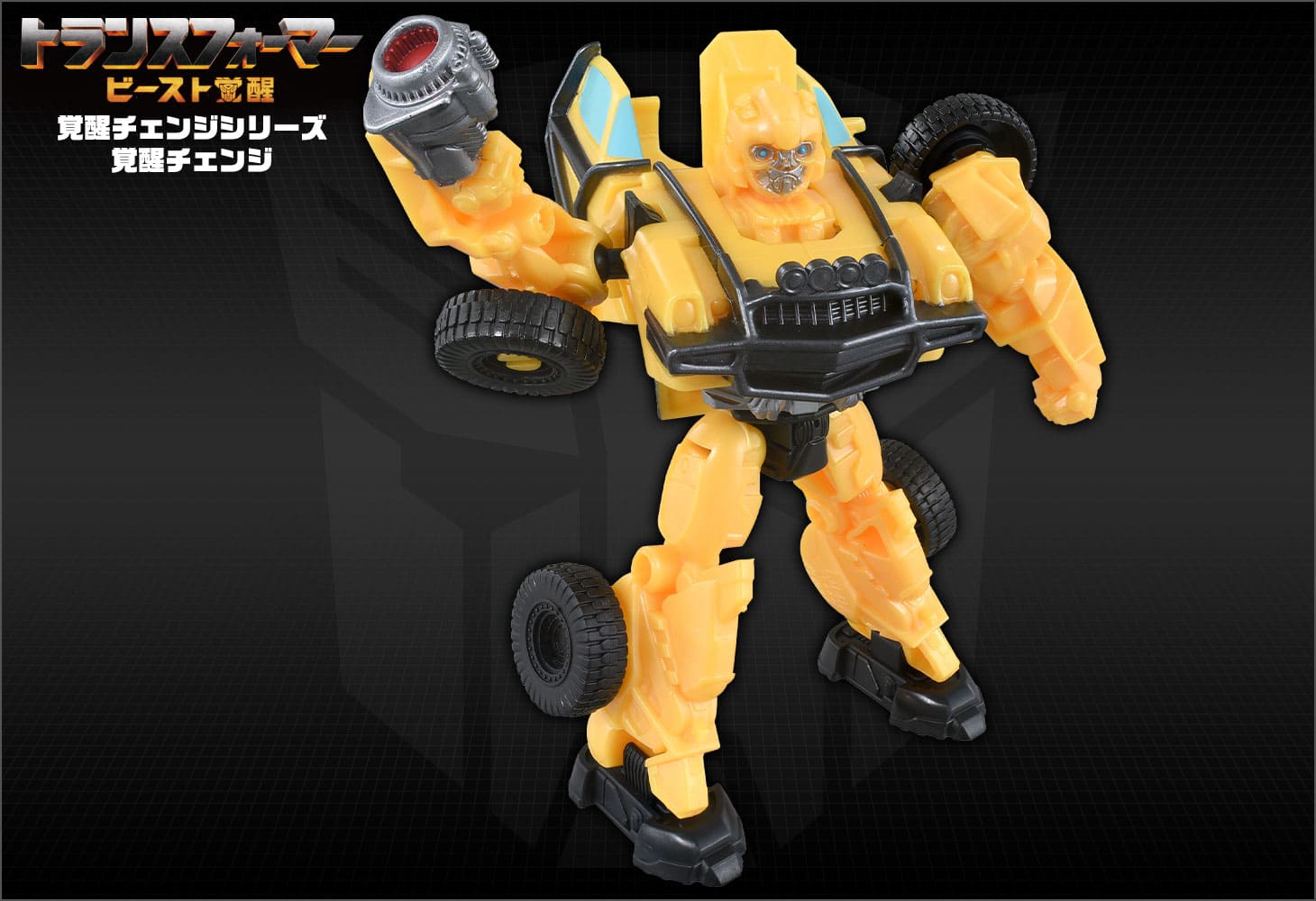ビースト覚醒 BC-03 覚醒チェンジ バンブルビ―｜トランスフォーマー
