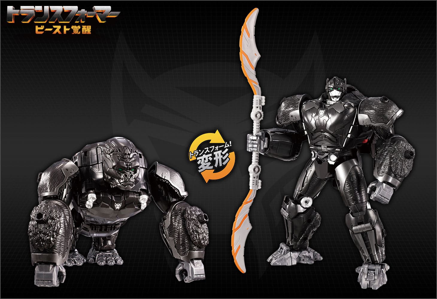 ビースト覚醒 覚醒オプティマスプライマル｜トランスフォーマー