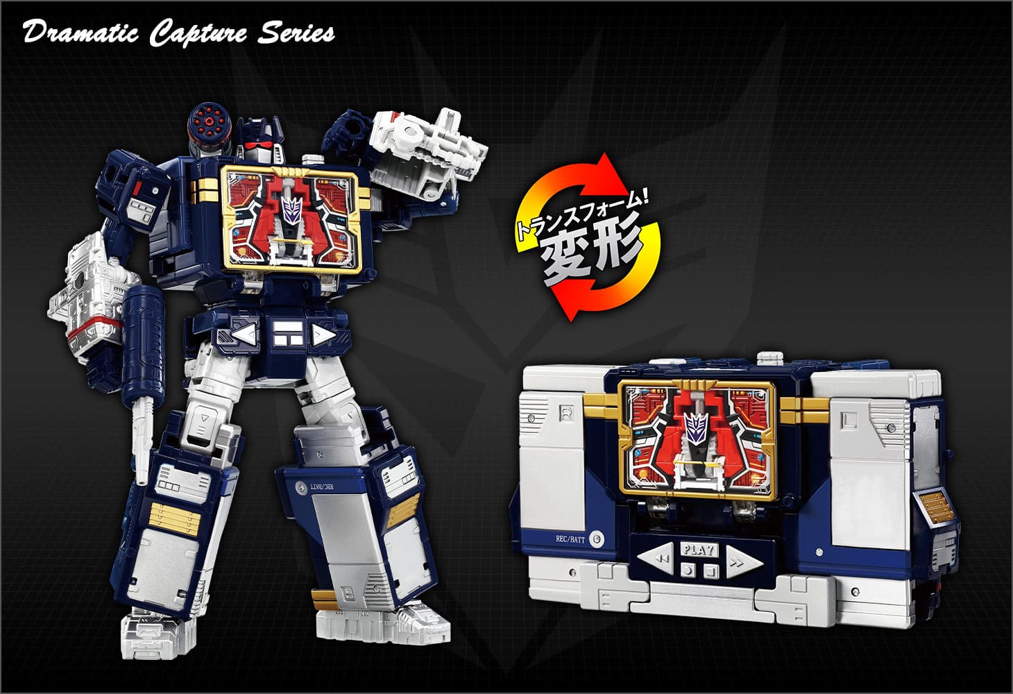 Dramatic Capture Series ネメシスブリッジ｜トランスフォーマー