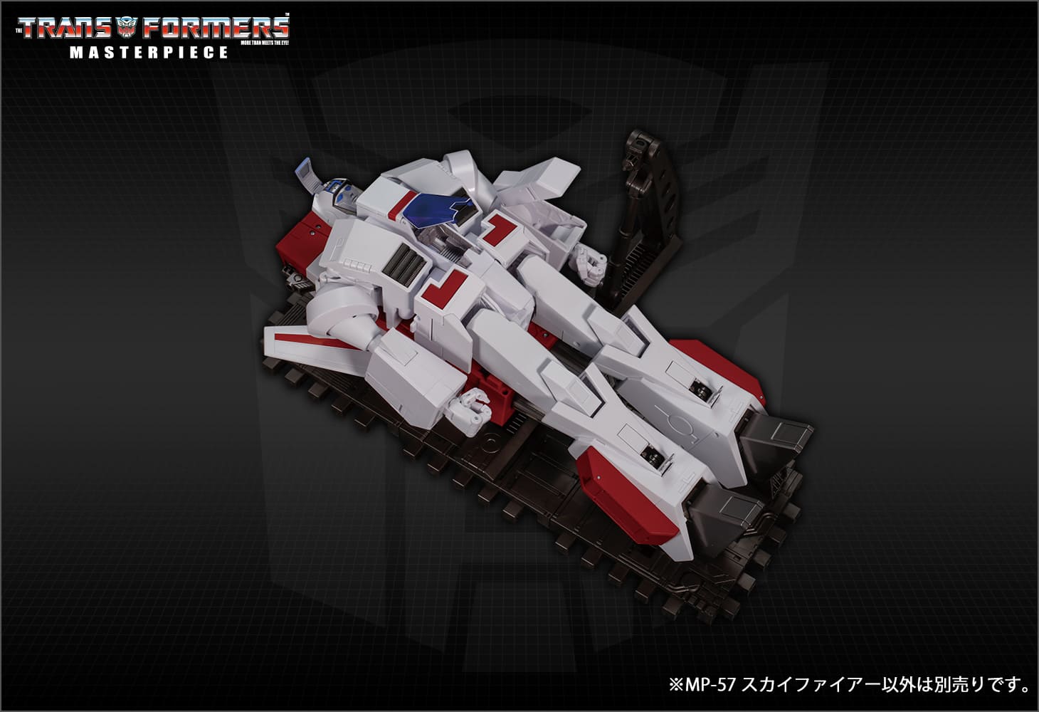 国内：タカラトミーモール限定】MP-57 スカイファイアー