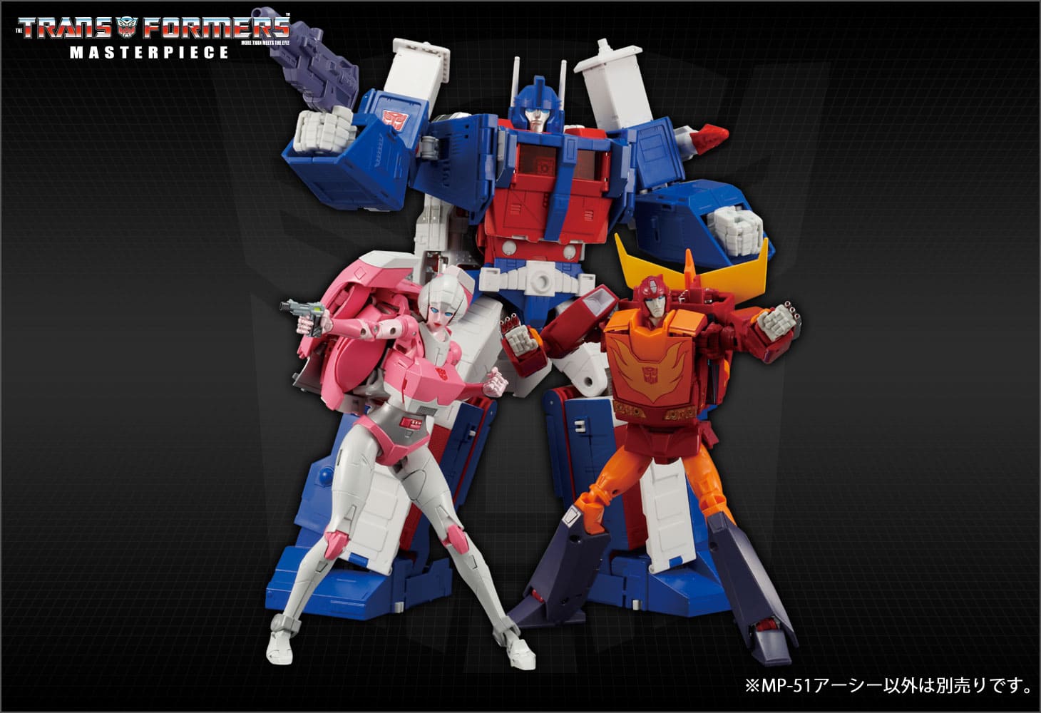 MP-51 アーシー｜トランスフォーマーオフィシャルサイト｜タカラトミー