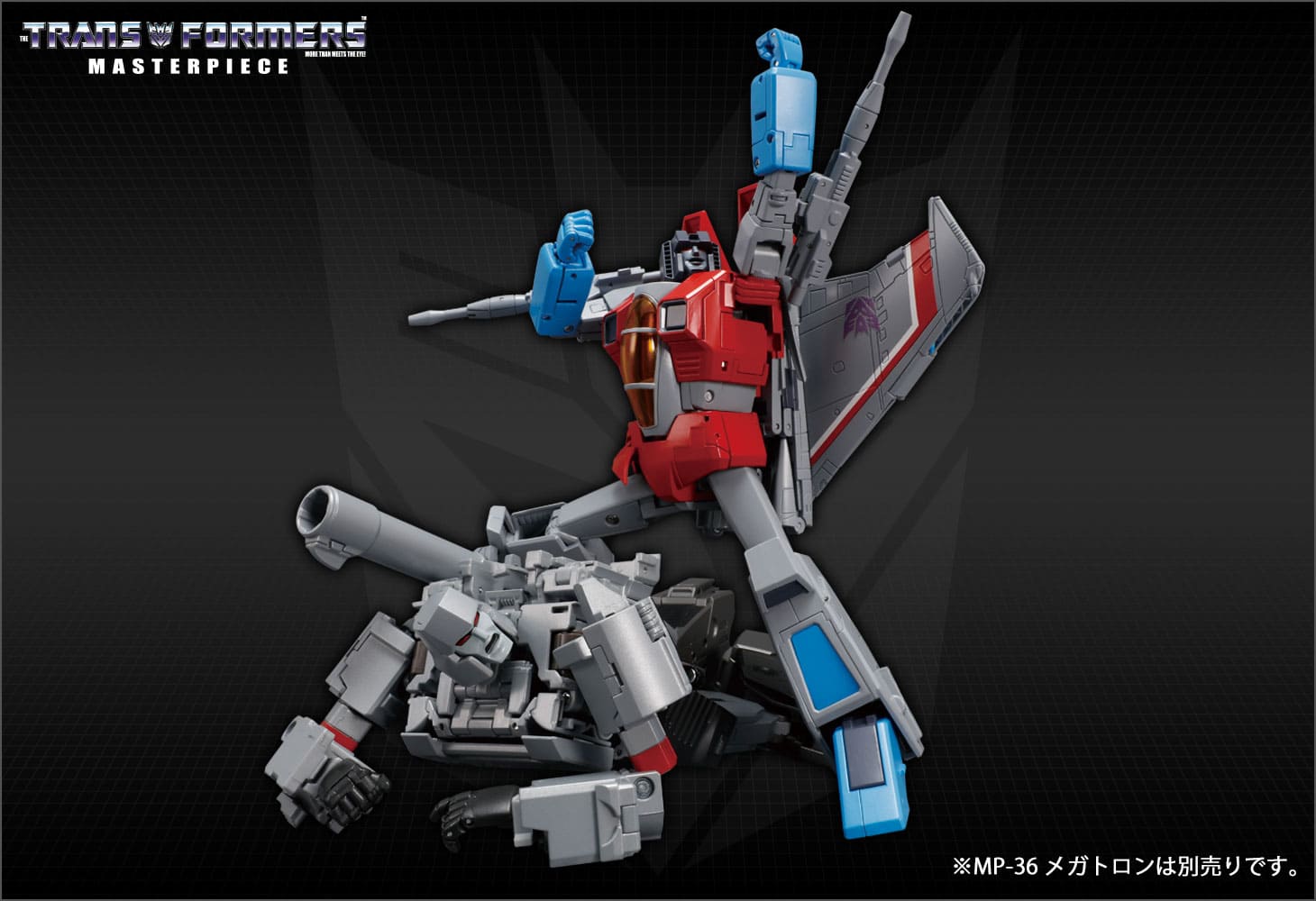 MP-52 スタースクリームVer.2.0｜トランスフォーマーオフィシャル