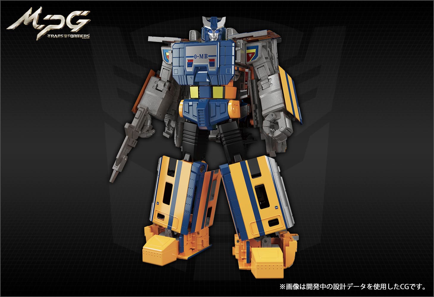 MPG-07 トレインボットギンオウ｜トランスフォーマーオフィシャル