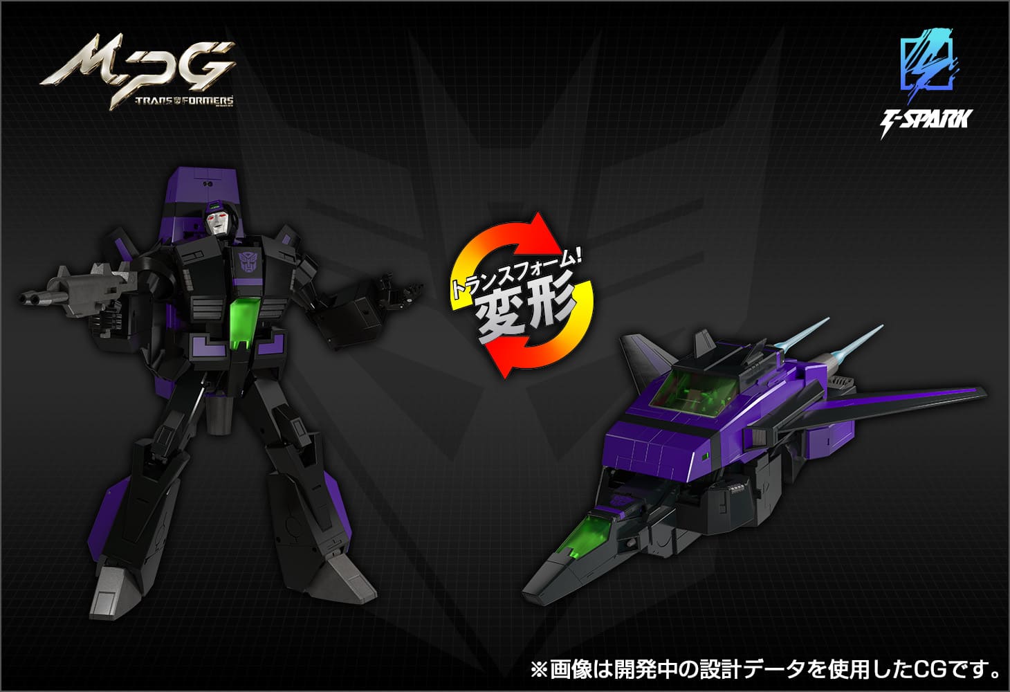 MPG-13 シャッタードグラス ジェットファイヤー｜トランスフォーマー