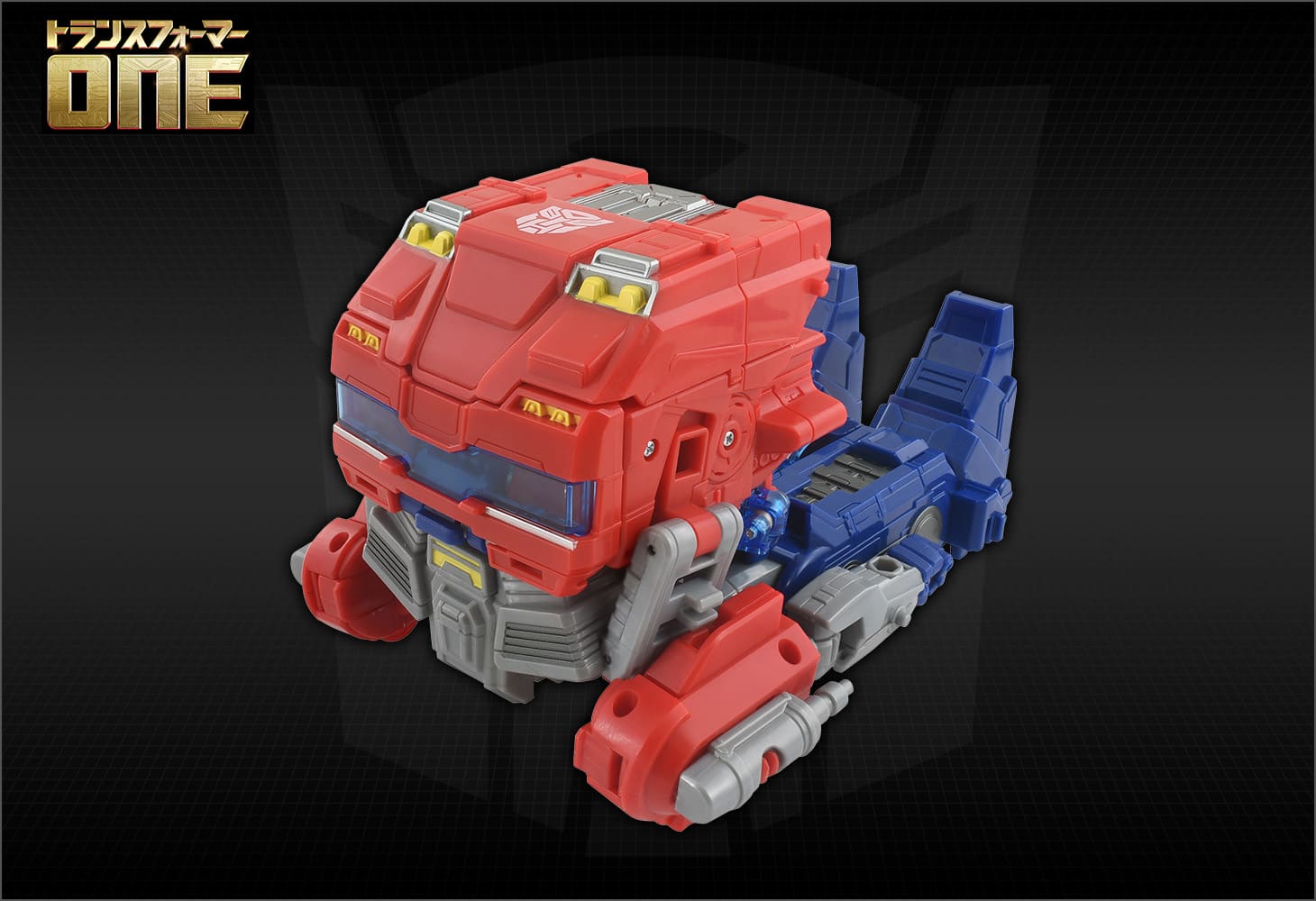 トランスフォーマー／ONE アルティメットパワーチェンジ オプティマス