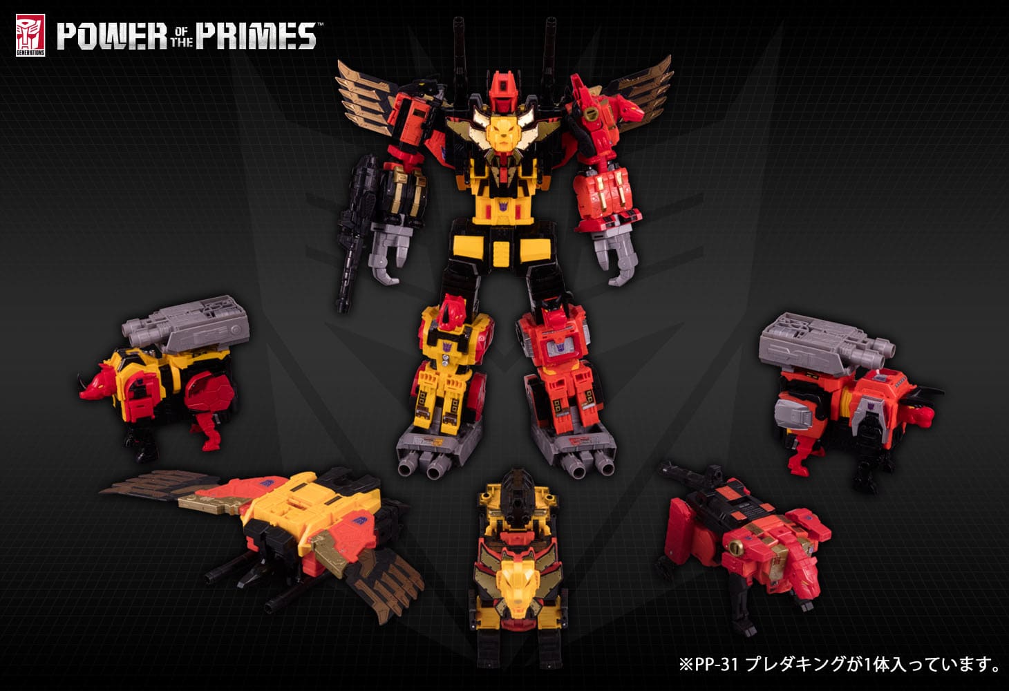 PP-31 プレダキング｜トランスフォーマーオフィシャルサイト｜タカラトミー
