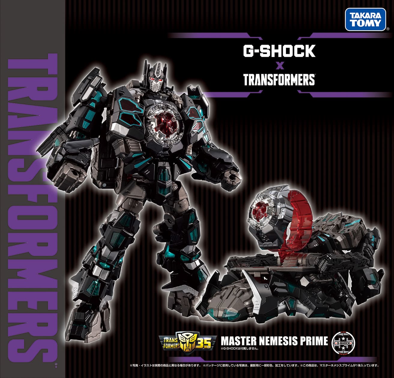 G-SHOCK × TRANSFORMERSマスターネメシスプライム｜トランスフォーマー