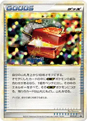 ポケカ】レジェンドボックス(全3種)の買取価格相場一覧【ポケモン