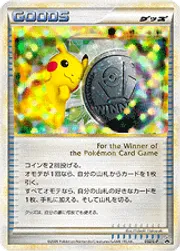 ポケカ】勝利のメダル(全20種)の買取価格相場一覧【ポケモンカード
