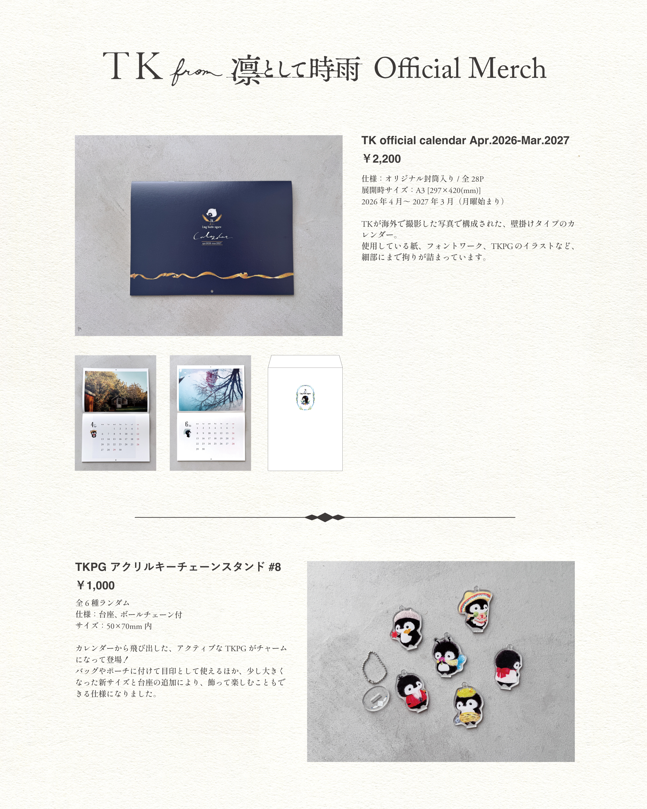 INFORMATION / TK from 凛として時雨