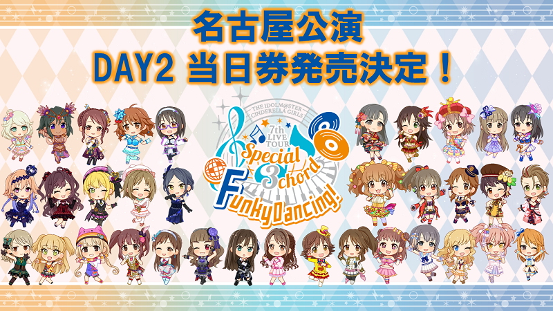 BLOG│THE IDOLM@STER OFFICIAL WEB | バンダイナムコ