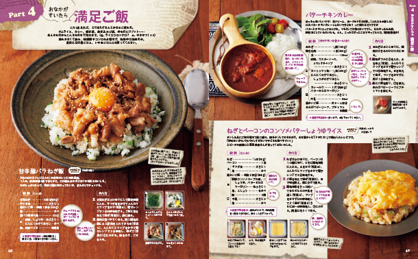 syunkonカフェごはん レンジでもっと！ 絶品レシピ│宝島社の通販 宝島