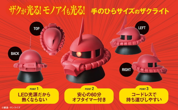 機動戦士ガンダム シャア専用ザクⅡライトBOOK│宝島社の通販 宝島