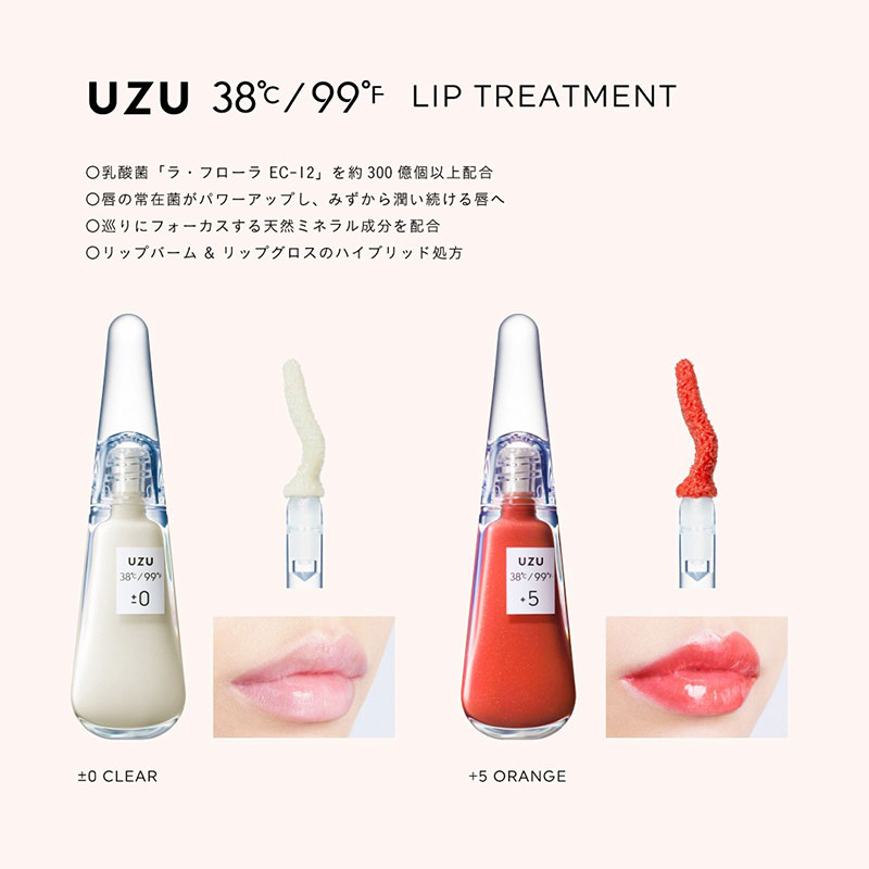 UZU BY FLOWFUSHI 38℃/99℉ LIP COLLECTION BOOK ORANGE edition