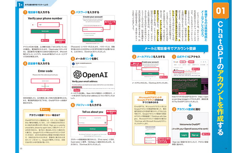 よくわかる！ ChatGPT超入門│宝島社の通販 宝島チャンネル