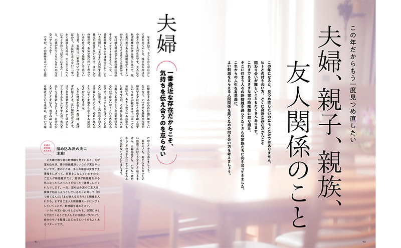 シニアの断捨離 決定版│宝島社の通販 宝島チャンネル