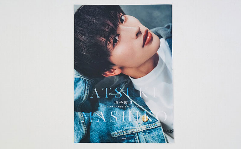 増子敦貴 クリアファイルセット SPECIAL BOOK│宝島社の通販 宝島