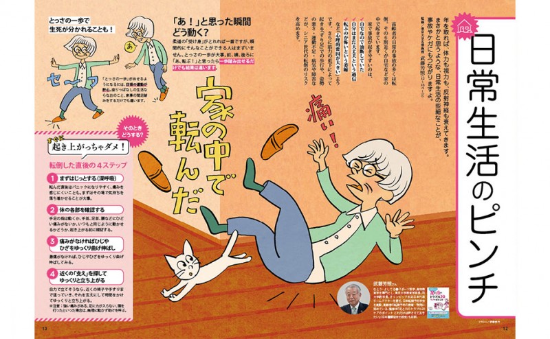 60歳からのピンチを切りぬける本│宝島社の通販 宝島チャンネル