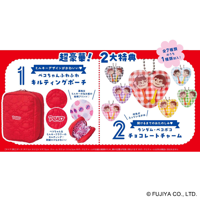 ペコちゃん 75th Anniversary SPECIAL BOOK│宝島社の通販 宝島チャンネル