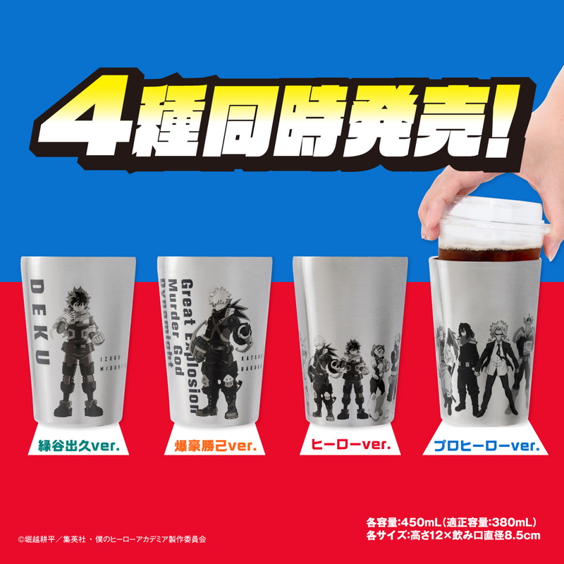 僕のヒーローアカデミア 真空断熱タンブラー プロヒーローver.│宝島社