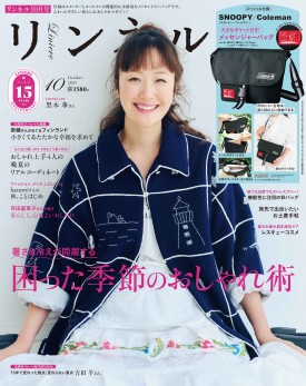 2025年10月号｜リンネル（Liniere）│宝島社の通販 宝島チャンネル