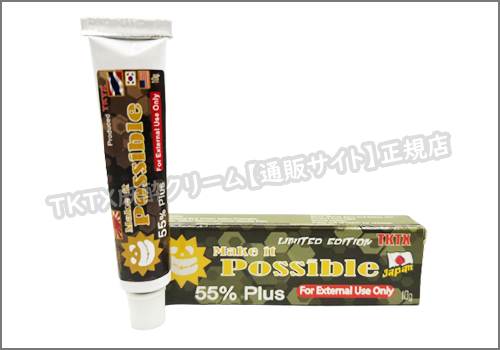 TKTX皮膚表面麻酔クリーム濃度55％：お得な10本セット / TKTX麻酔