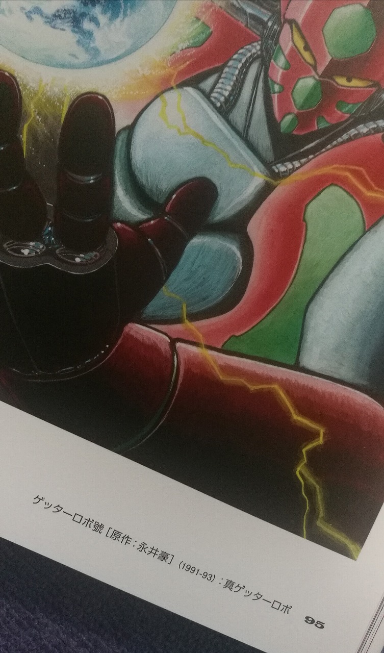 石川賢画集 Collected Paintings KEN」 感想 | とかとか。