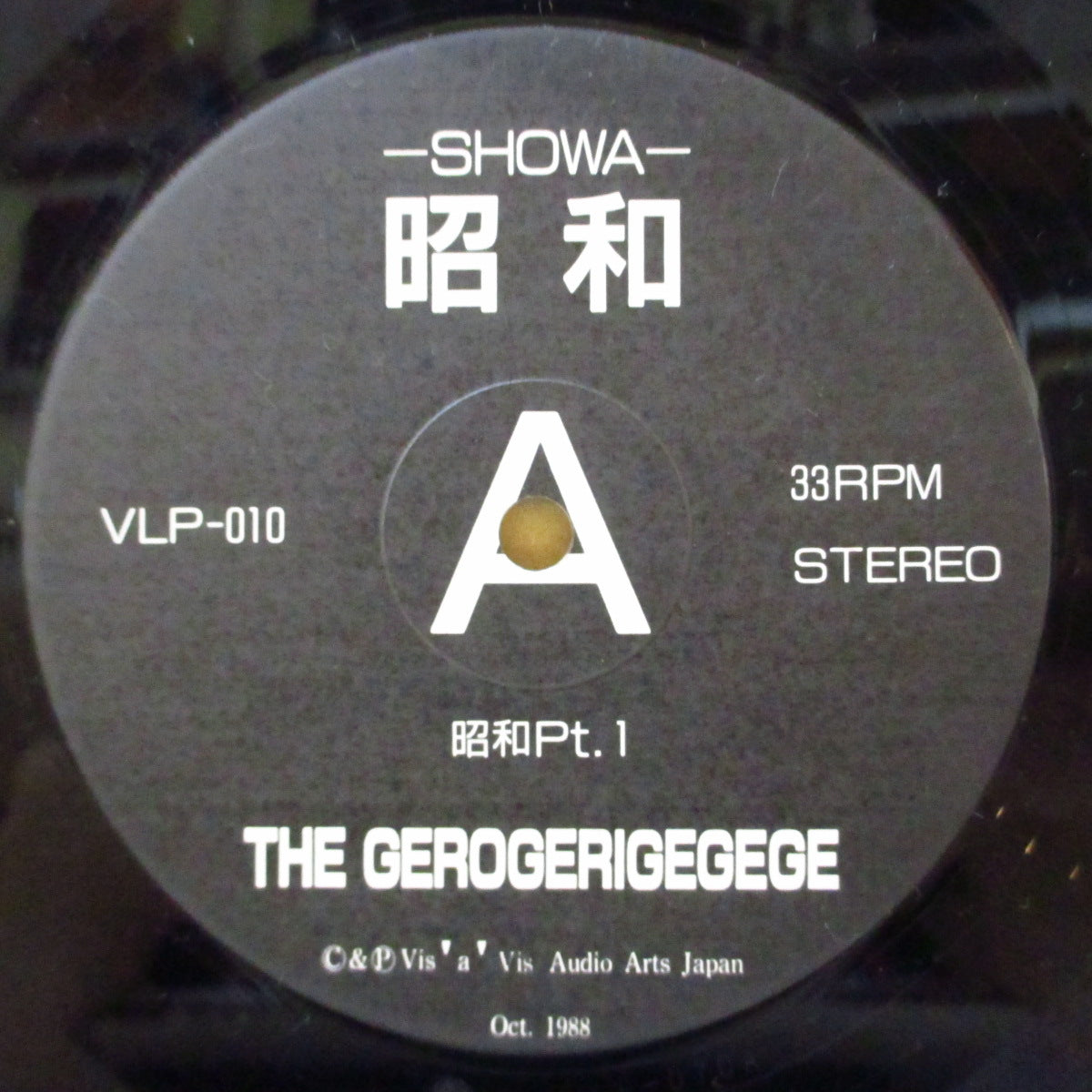GEROGERIGEGEGE, THE (ゲロゲリゲゲゲ) - 昭和 -Showa- (Japan
