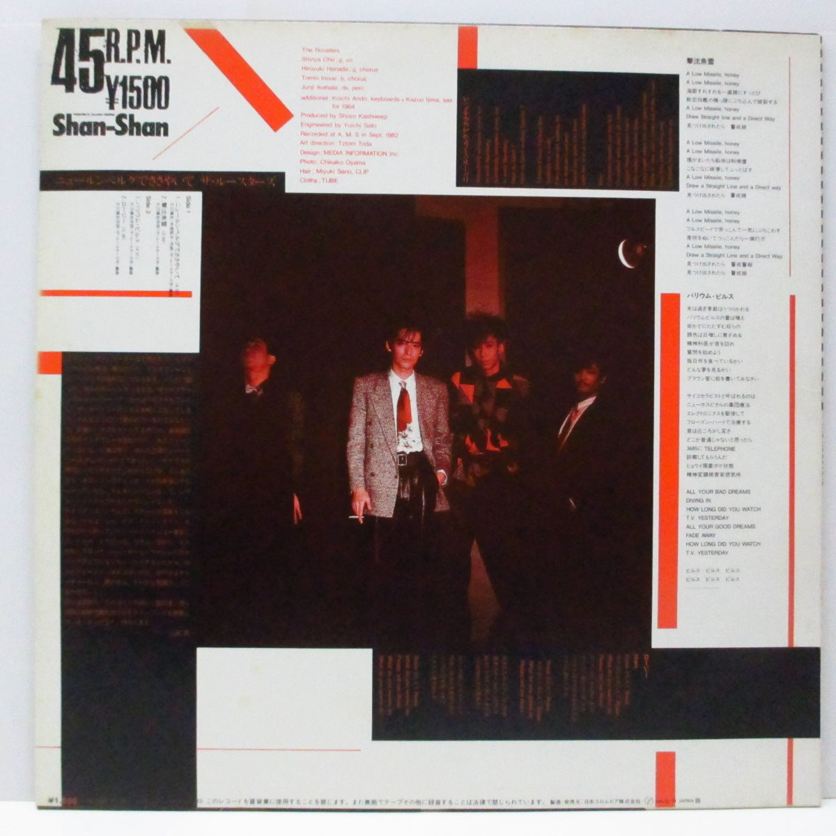 ROOSTERS, THE (ザ ・ルースターズ) - ニュールンベルグでささやいて