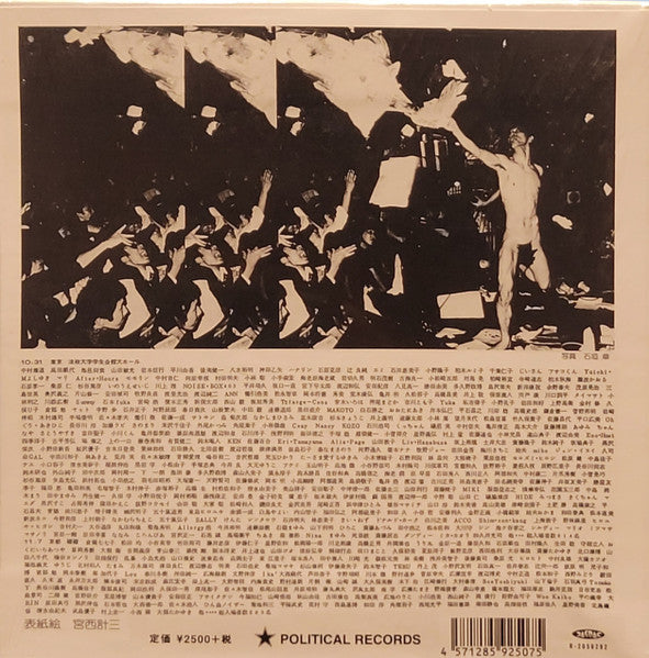 STALIN, THE (ザ ・スターリン) - trash (Japan 限定再発紙ジャケ CD