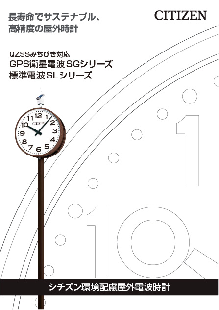 シチズンTIC カタログダウンロード | シチズンTIC株式会社