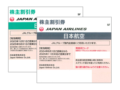 JAL株主優待券(日本航空)の格安購入・販売なら金券ショップ チケッティ