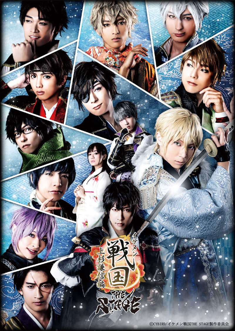 舞台「イケメン戦国THE STAGE～上杉謙信編～」DVD販売受付 – チケット