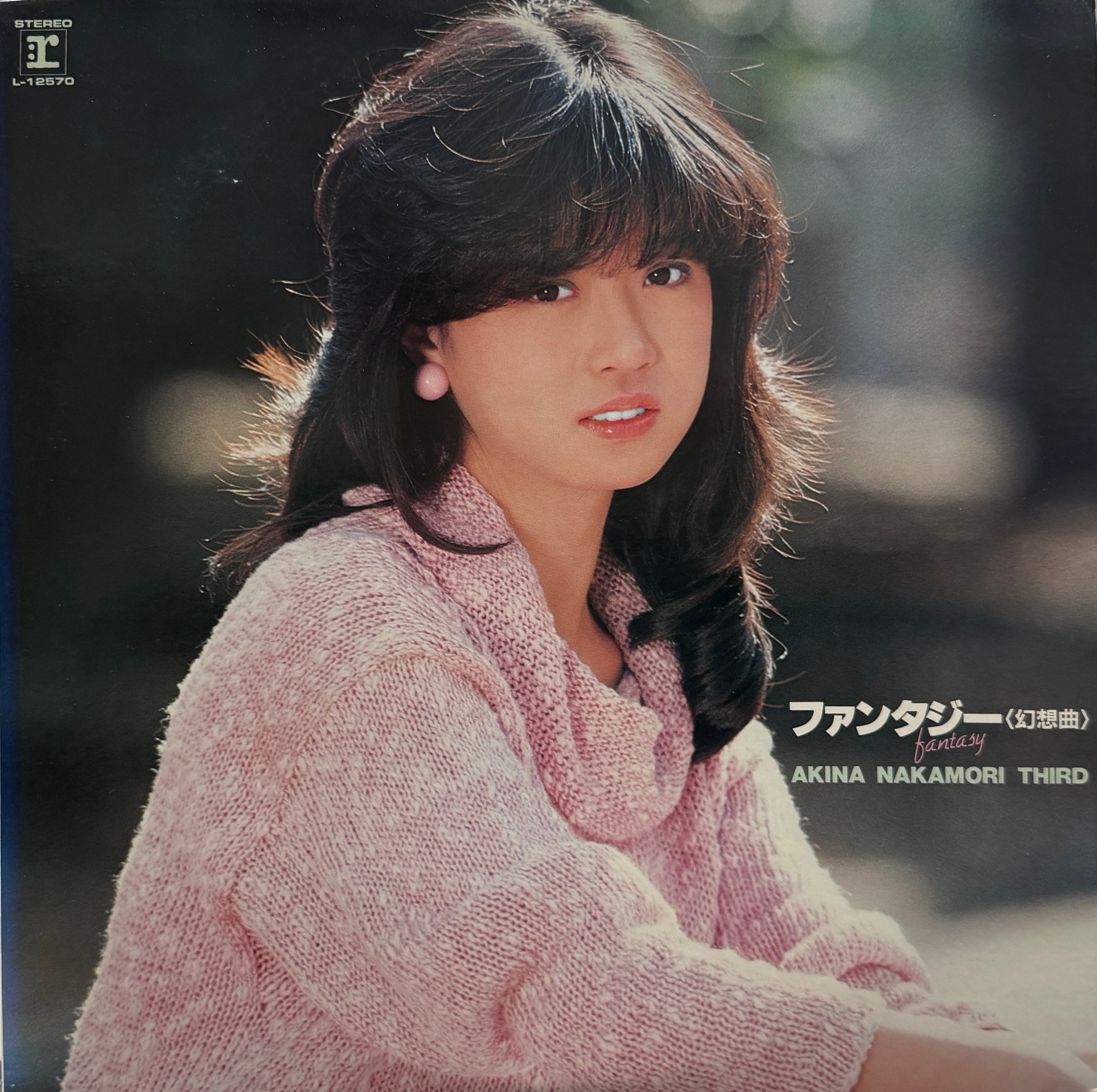 中森明菜 / ファンタジー〈幻想曲〉( inc. セカンド・ラブ）L-12570