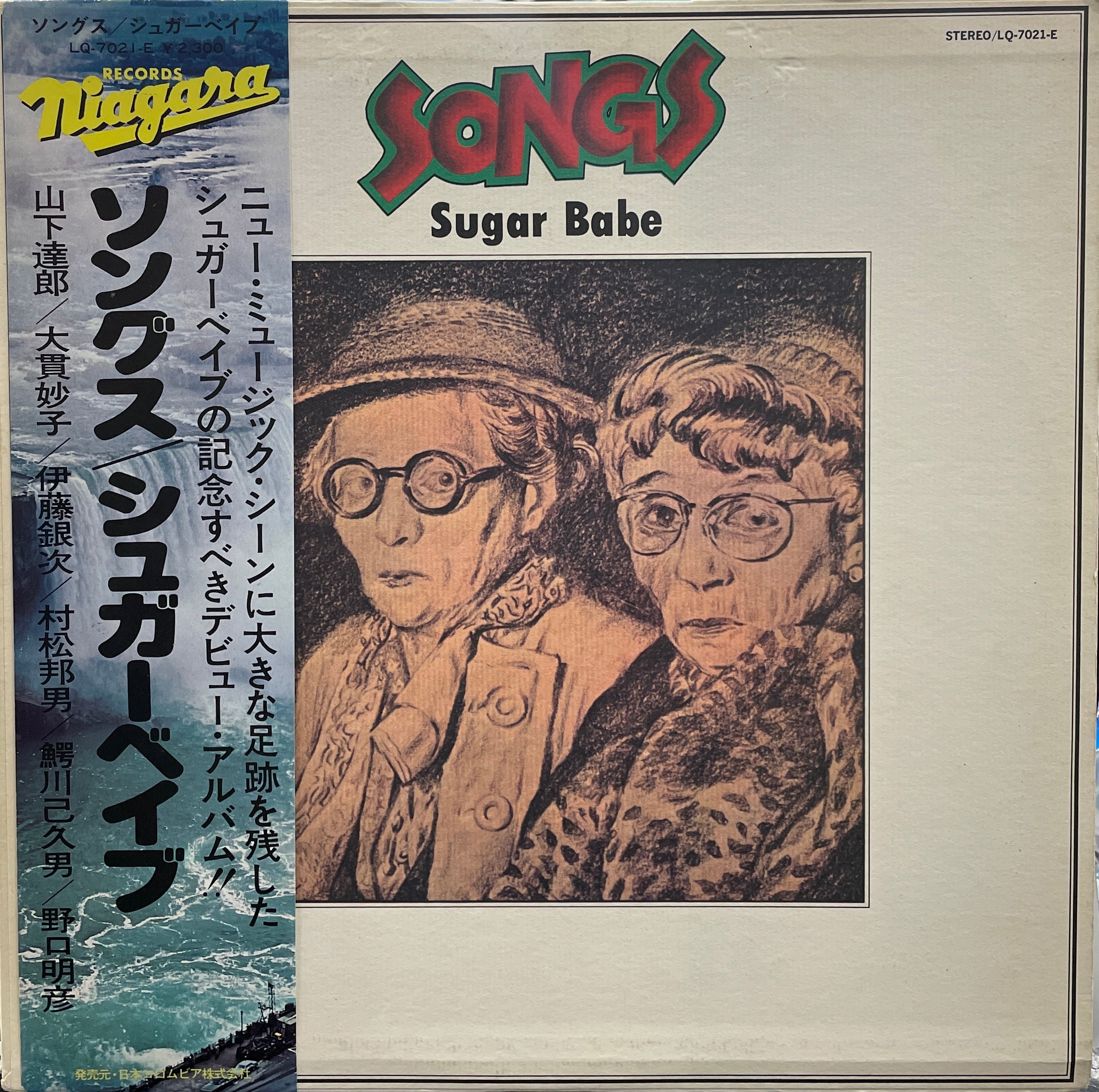 SUGAR BABE (シュガー・ベイブ) / Songs (Niagara Records, LQ-7021-E