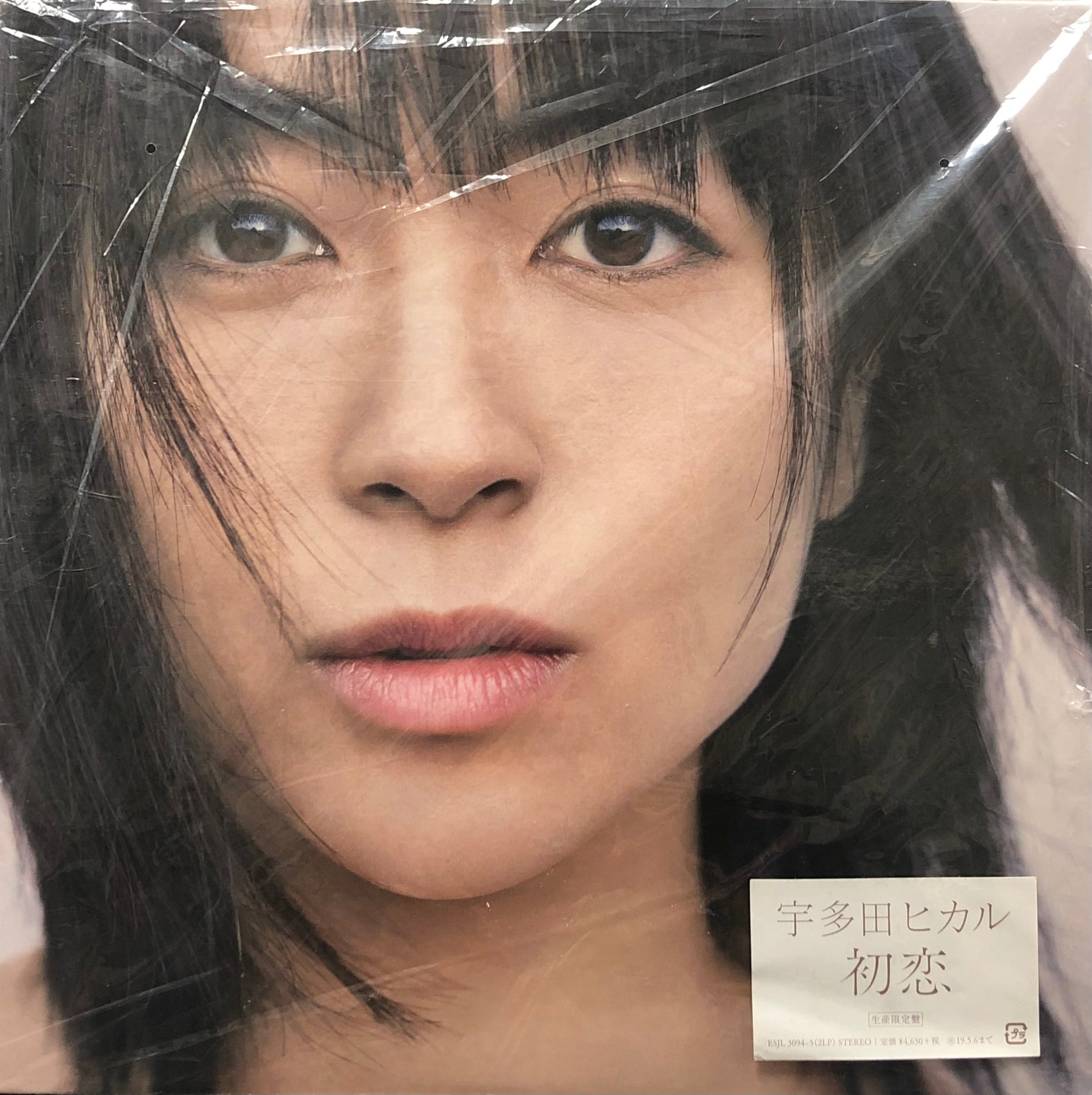 宇多田ヒカル (UTADA HIKARU) / 初恋 (ESJL-3094~5) 2LP 初回