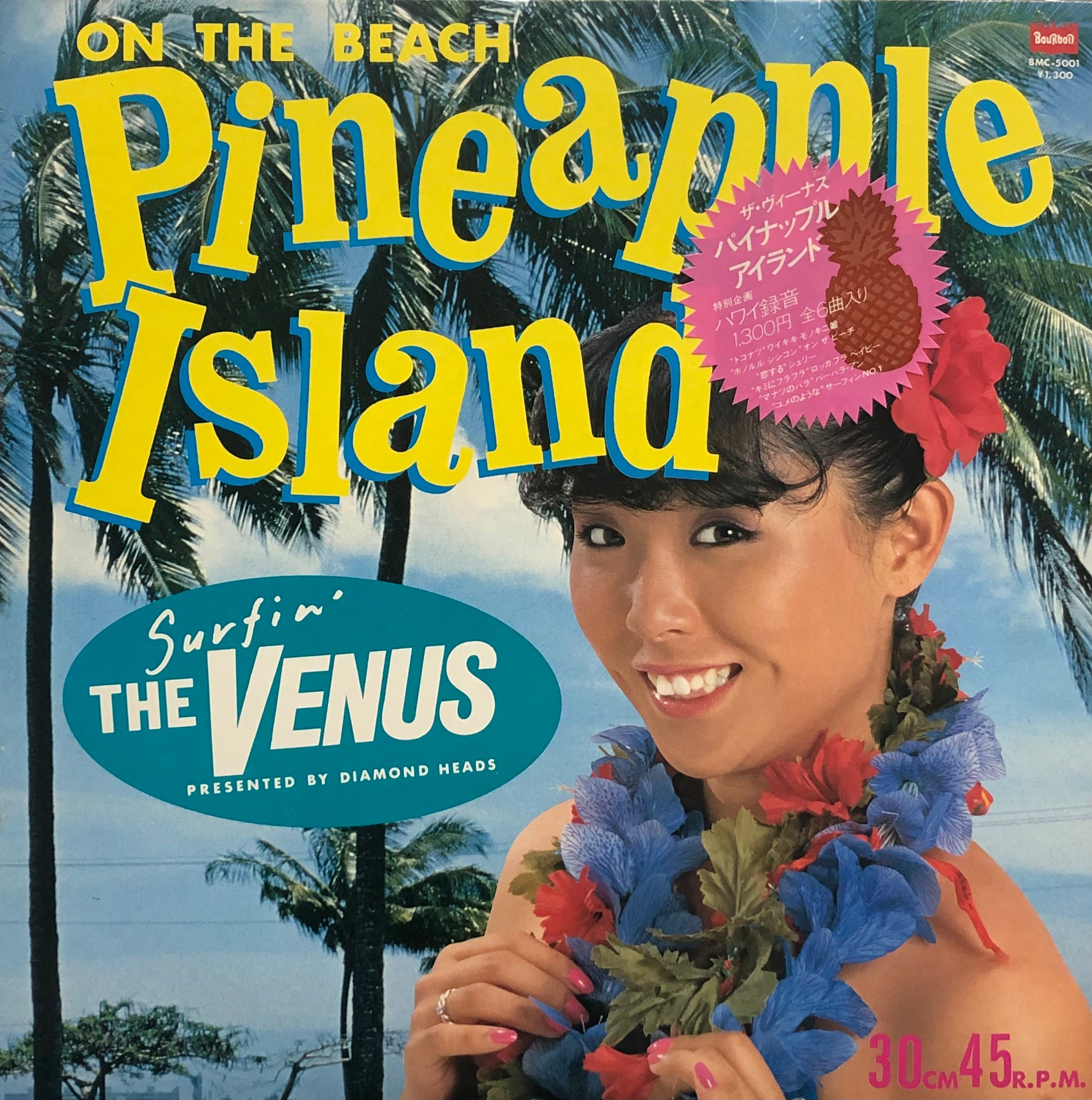 VENUS ヴィーナス / On The Beach Pineappple Island (Yellow Vinyl