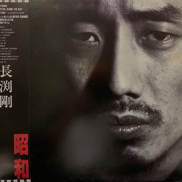 長渕剛 / 昭和 – TICRO MARKET