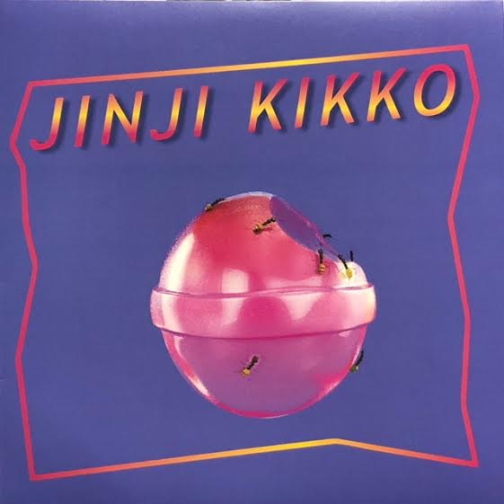 落日飛車 Sunset Rollercoaster / JINJI KIKKO EP – TICRO MARKET