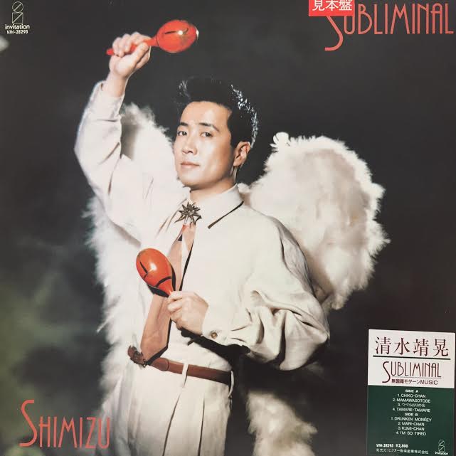 YASUAKI SHIMIZU 清水靖晃 / SUBLIMINAL – TICRO MARKET