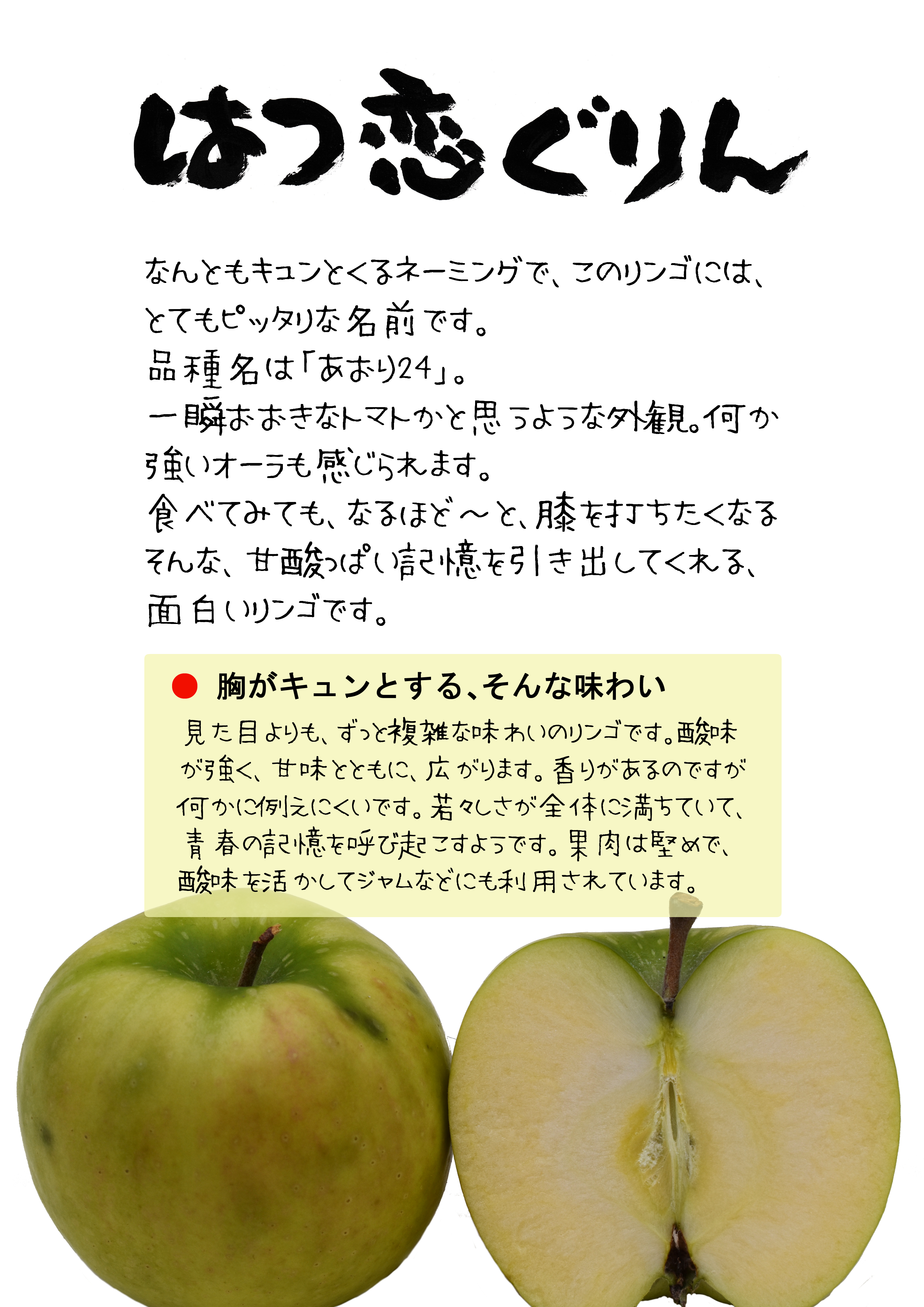 素材ダウンロード｜心にチクっとささるワードで作る「ちくわPOP