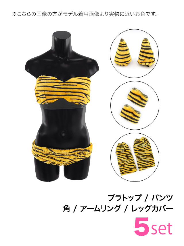 コスプレ] 鬼 コスプレ セクシー ビキニ風 へそ出し アニマル 5点