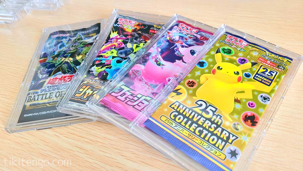 フルプロテクトパックケースでポケカや遊戯王の未開封パックを保護