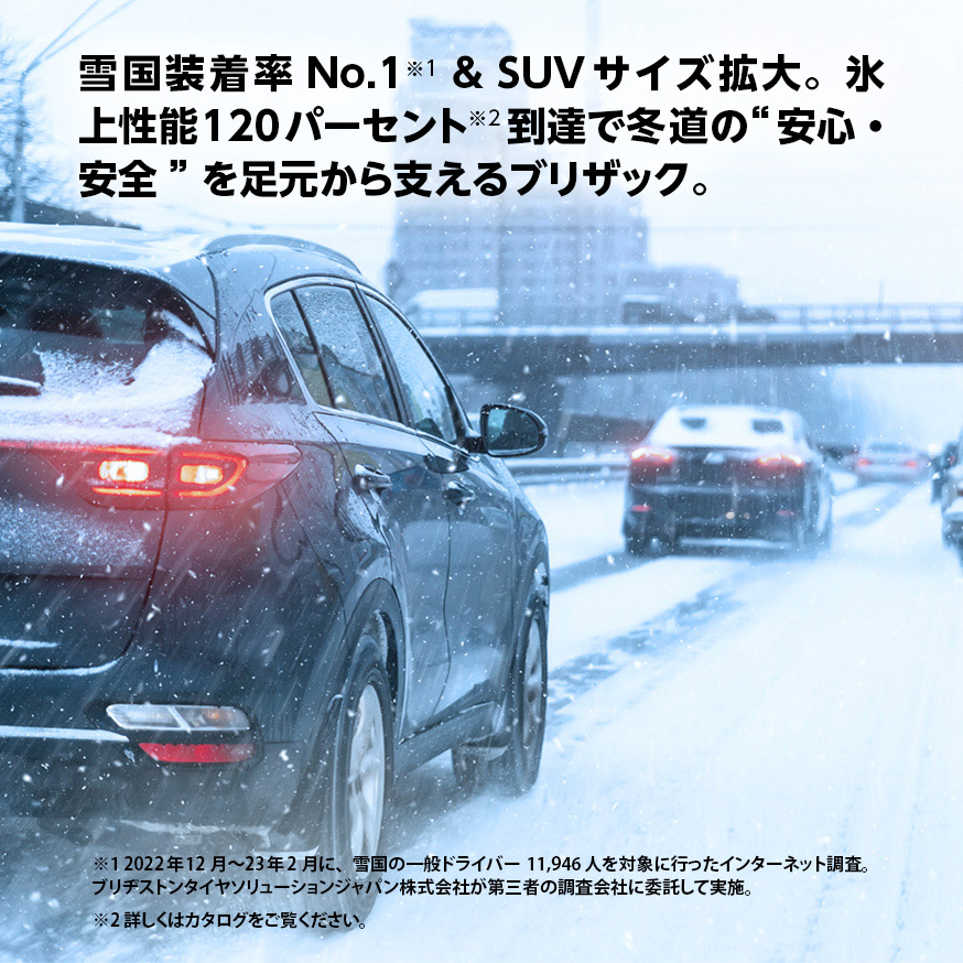 BLIZZAK VRX3 155/65R14 75Q｜ブリヂストン タイヤオンラインストア
