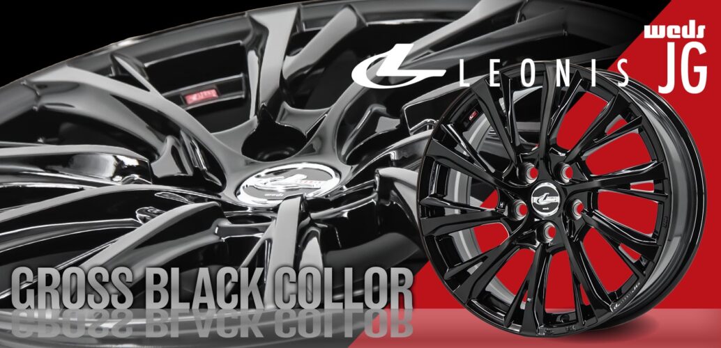 LEONIS JG for ALPHERD・VELLFIRE - タイヤエイト公式