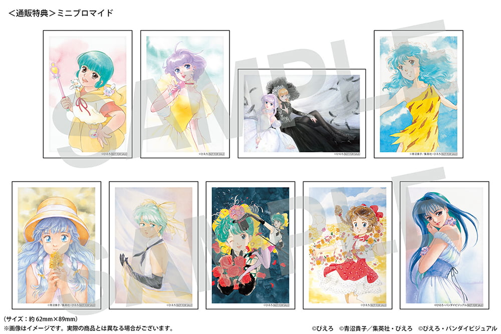 ぴえろ魔法少女シリーズ MEMORIAL POP UP STORE in 池袋」通販ページ