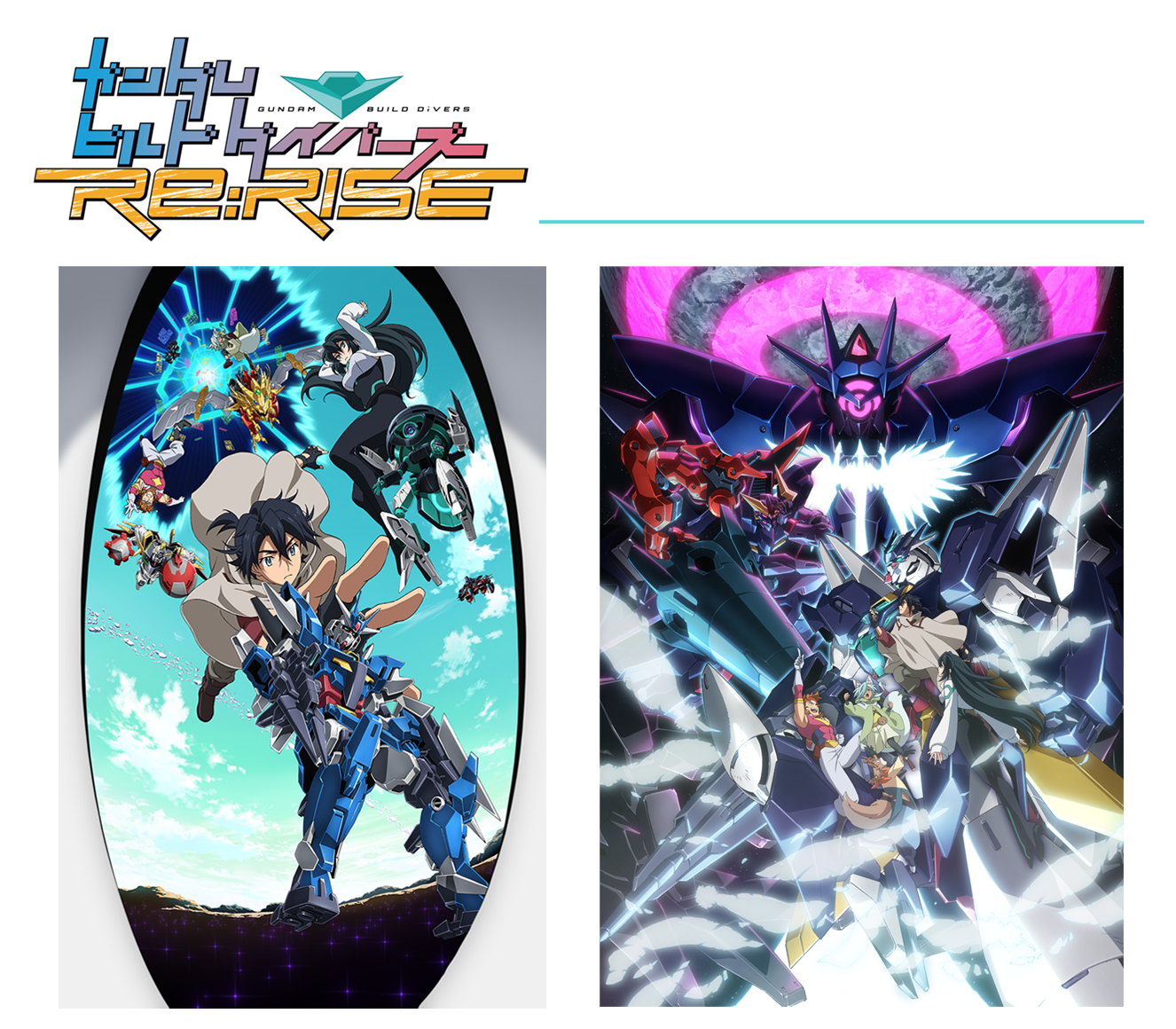 ガンダムビルドダイバーズRe:RISE Blu-ray BOX