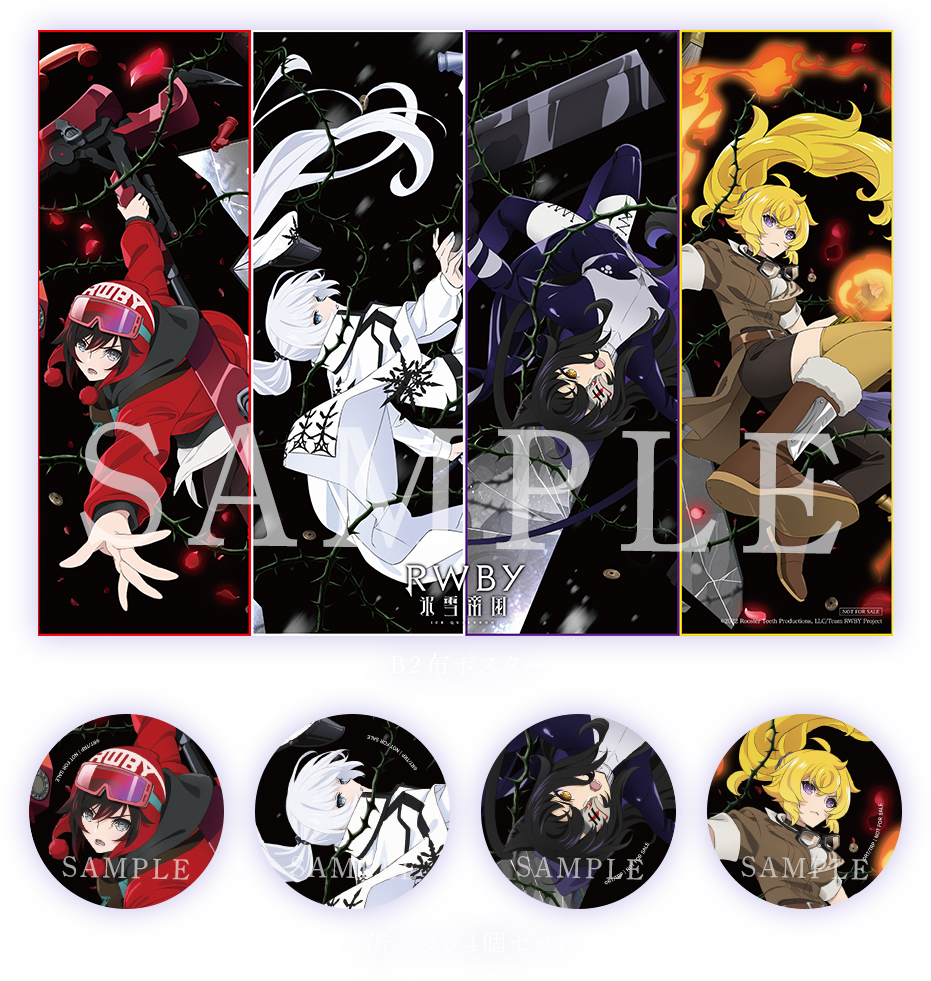 RWBY 氷雪帝国 [ファイナル・カット] Blu-ray BOX（特装限定版）
